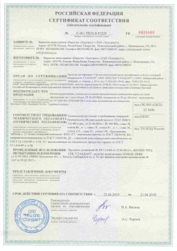2017.05.16 Губкин - Химтраст. Пенополиуретановые утеплители на основе напыляемого компонента. ТУ 2254-021