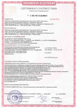 2019.05.27 Губкин - Эластокам. Теплоизоляция пенополиуретановая напыляемая двухкомпонентная Эластоспрей. Соответствует требованиям